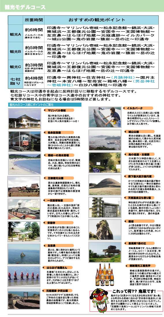 壱岐レンタカーは玄海レンタカー